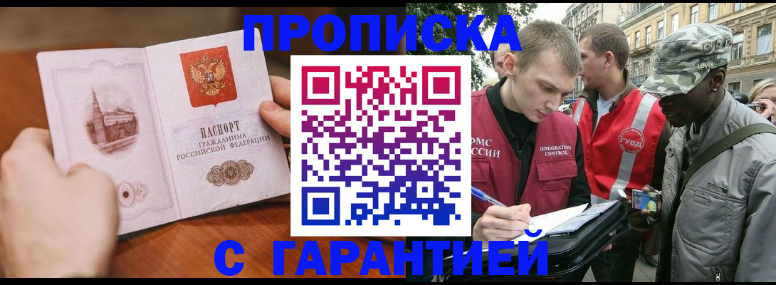 временная регистрация для школы в Калининске